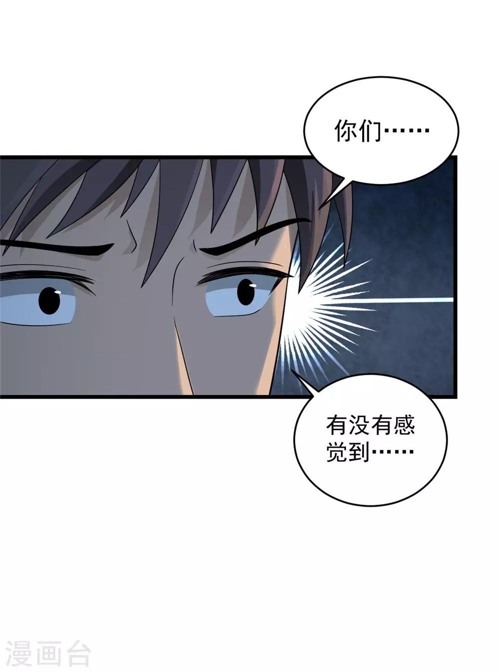 第55话 到此为止-第56话