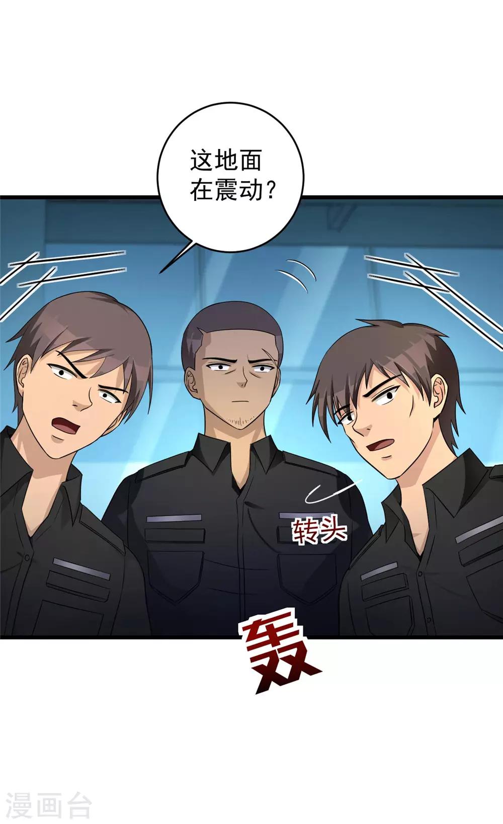 第55话 到此为止-第56话