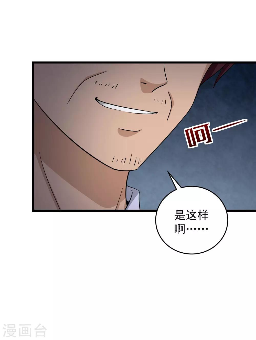 第57话 霍阳-第58话