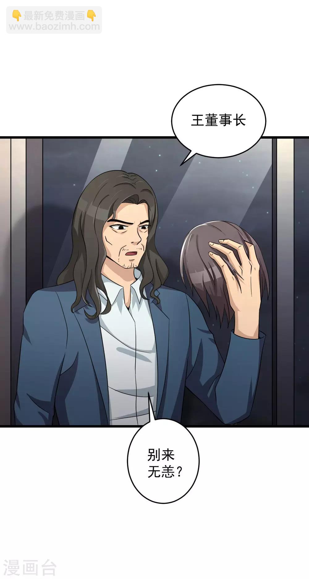 第57话 霍阳-第58话