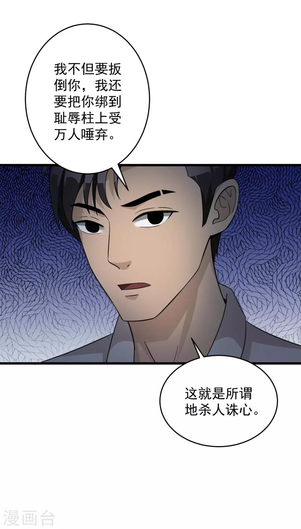 第57话 霍阳-第58话