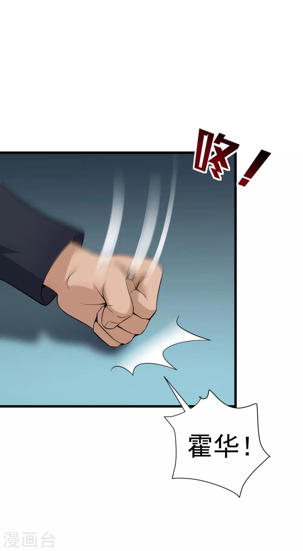 第57话 霍阳-第58话