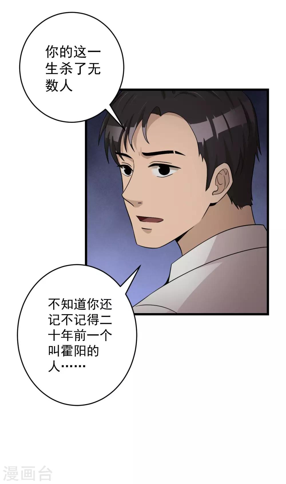 第57话 霍阳-第58话