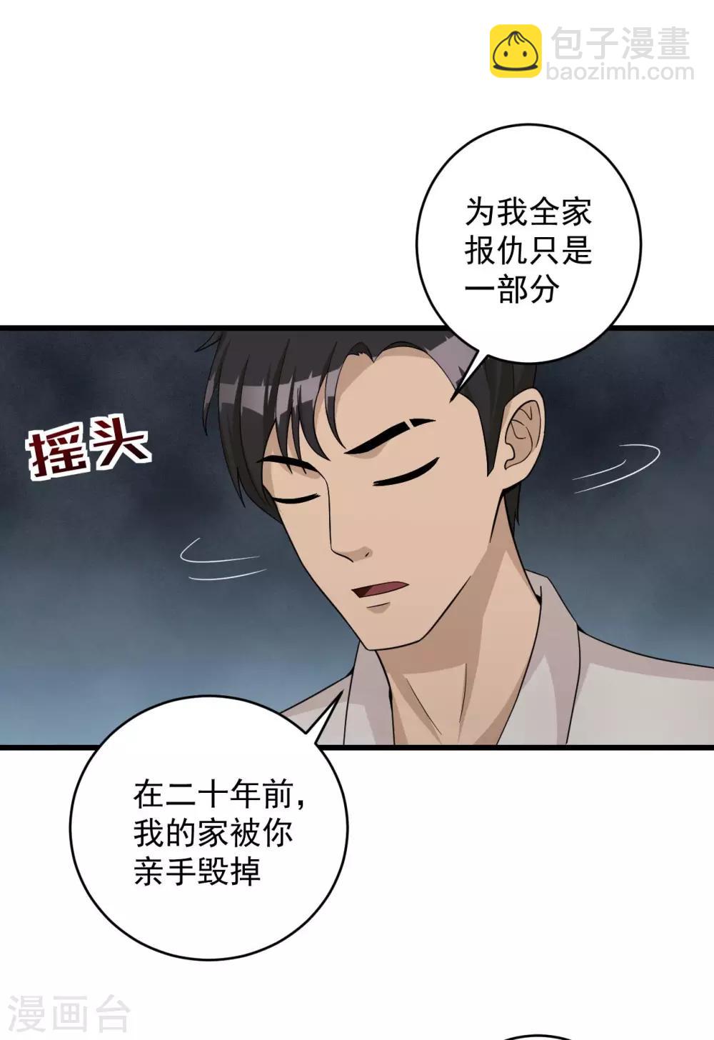 第57话 霍阳-第58话