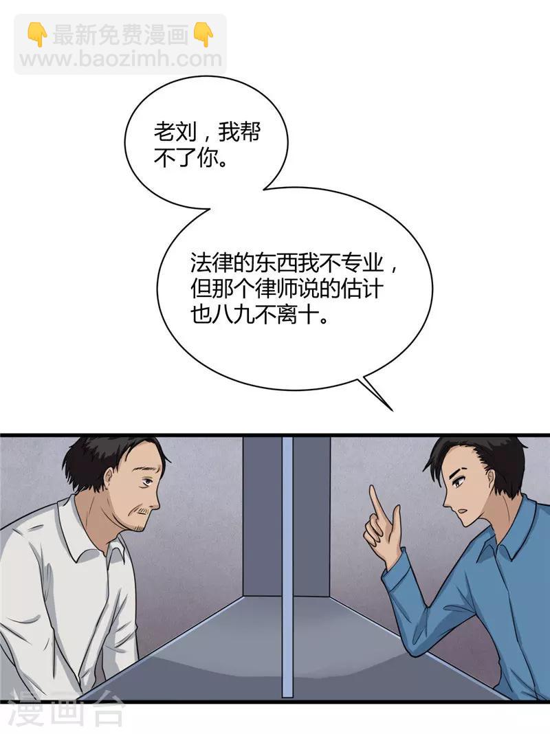 第7话 另有缘由-第8话