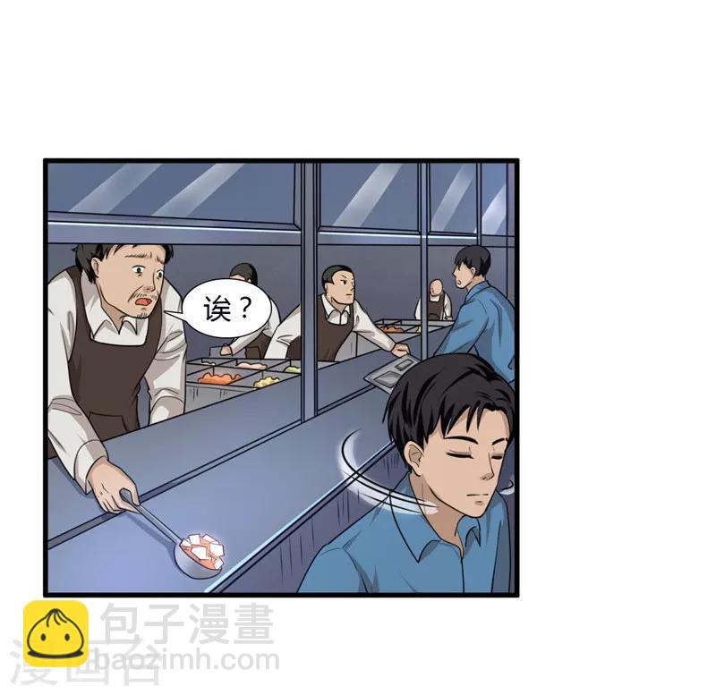 第7话 另有缘由-第8话