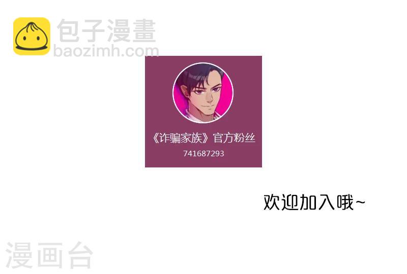 第7话 另有缘由-第8话