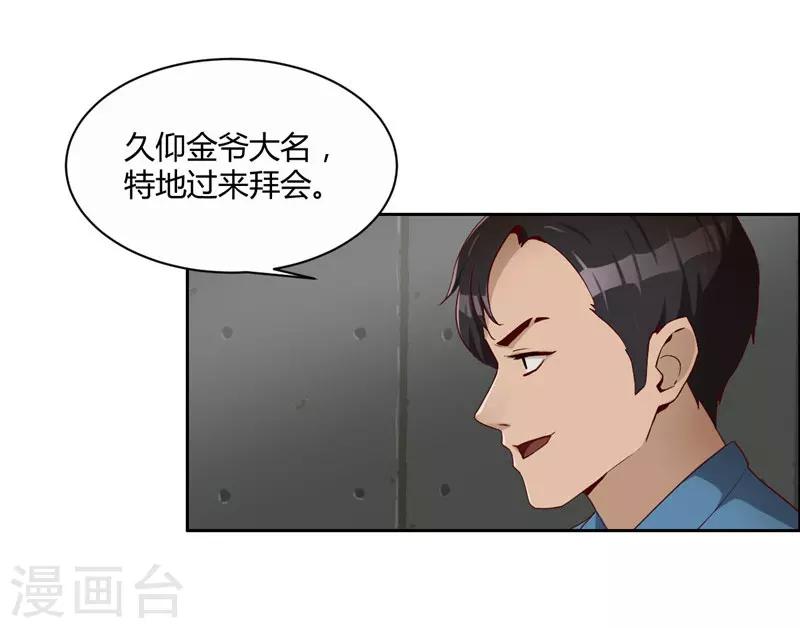 詐騙家族 - 第9話 見面 - 5