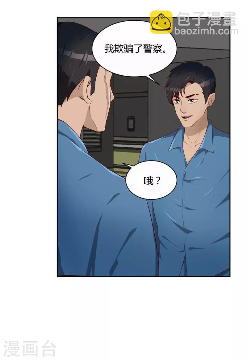 第9话 见面-第10话