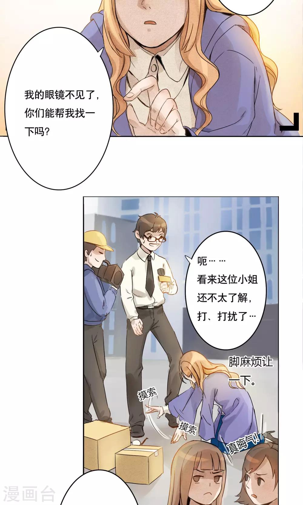 第1话 偷入AI工厂-第2话