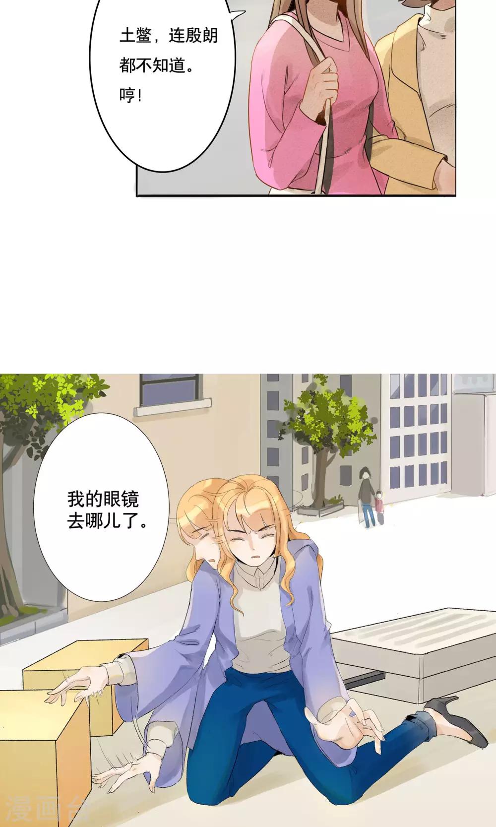 第1话 偷入AI工厂-第2话