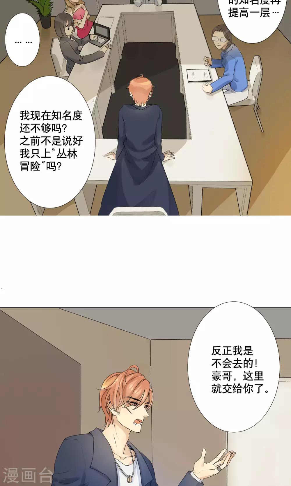 第1话 偷入AI工厂-第2话