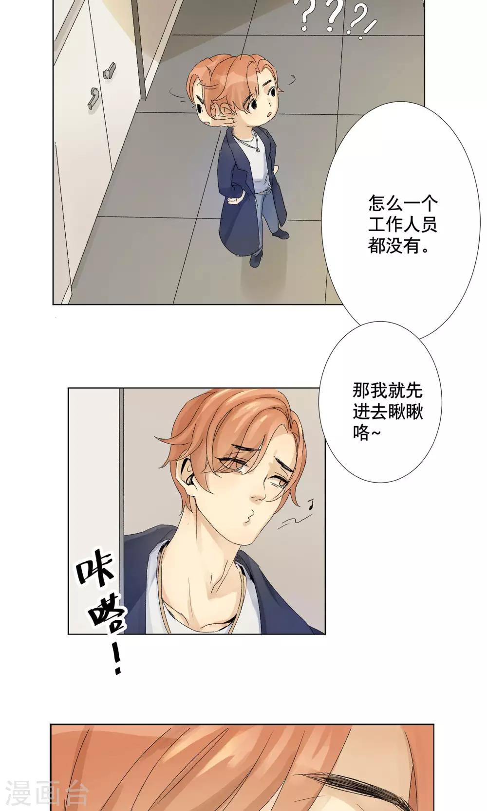 第1话 偷入AI工厂-第2话