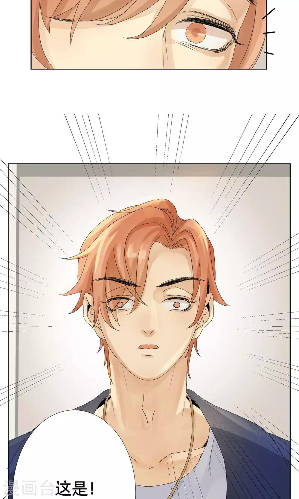 第1话 偷入AI工厂-第2话