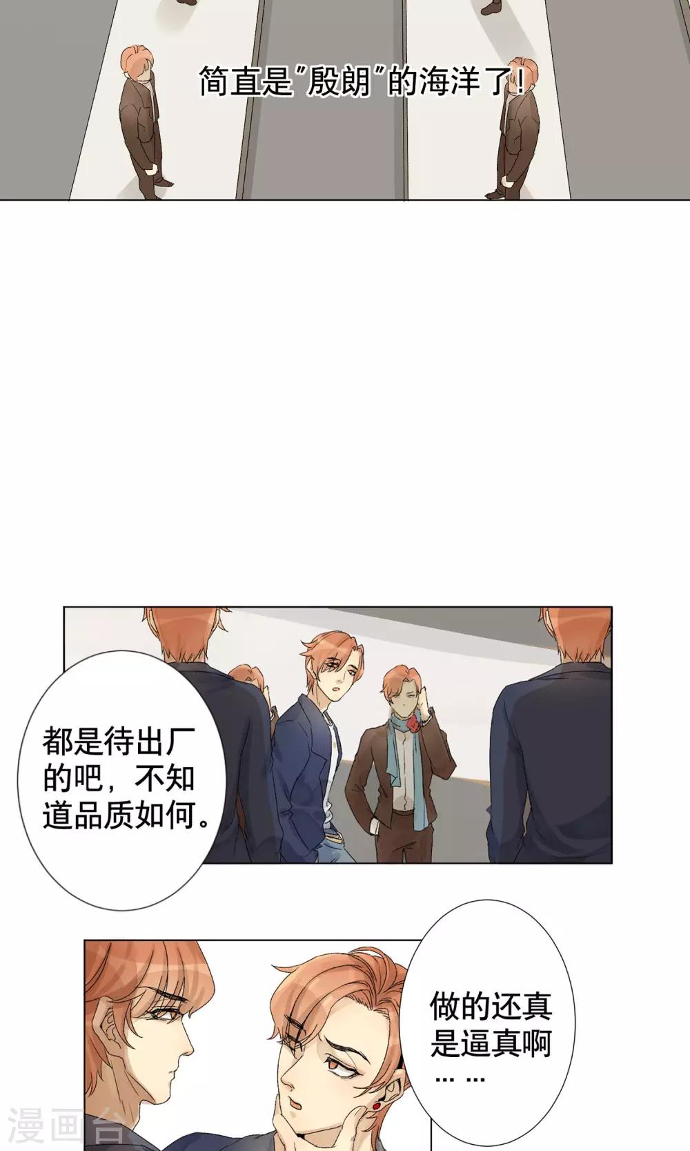 第1话 偷入AI工厂-第2话