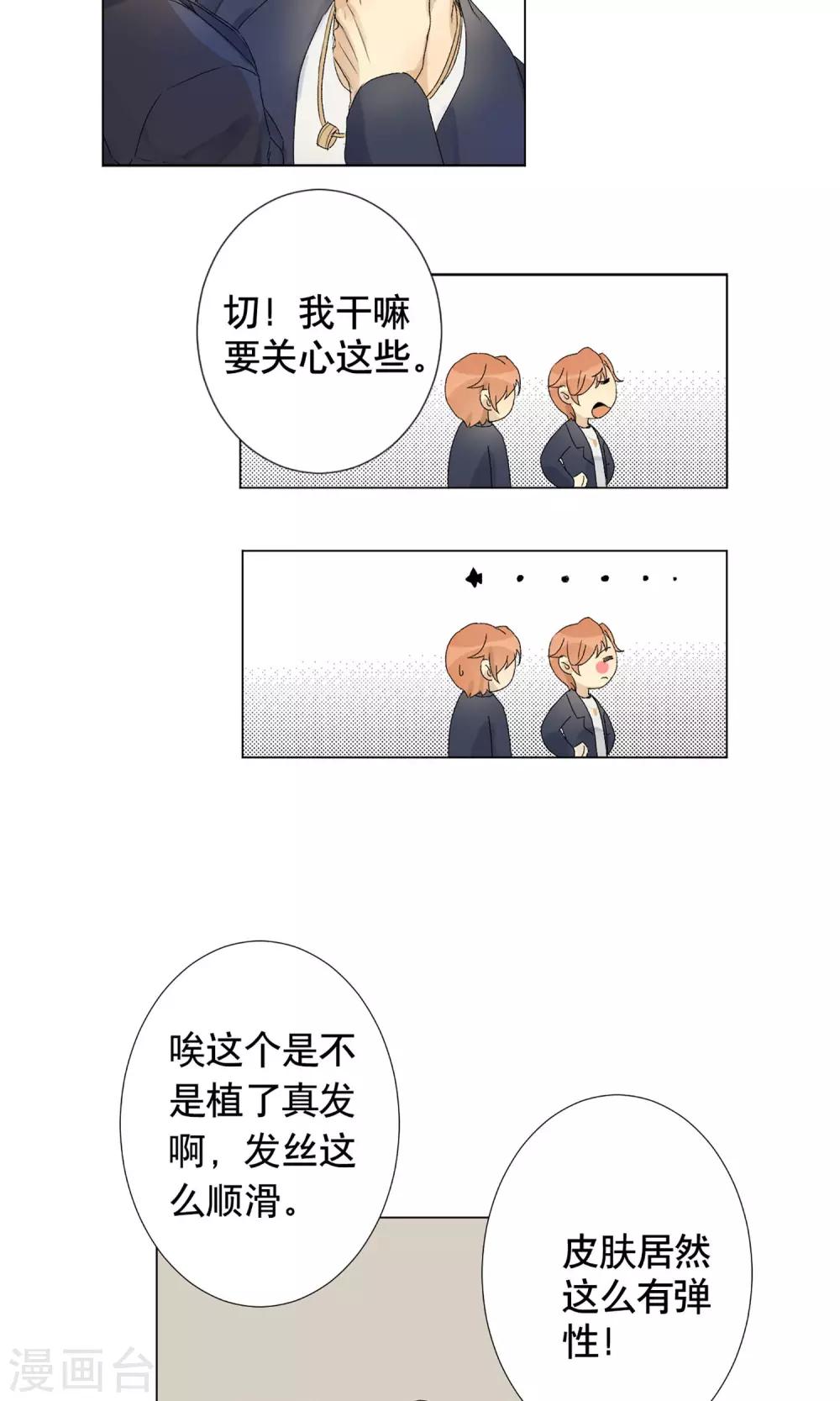 第1话 偷入AI工厂-第2话