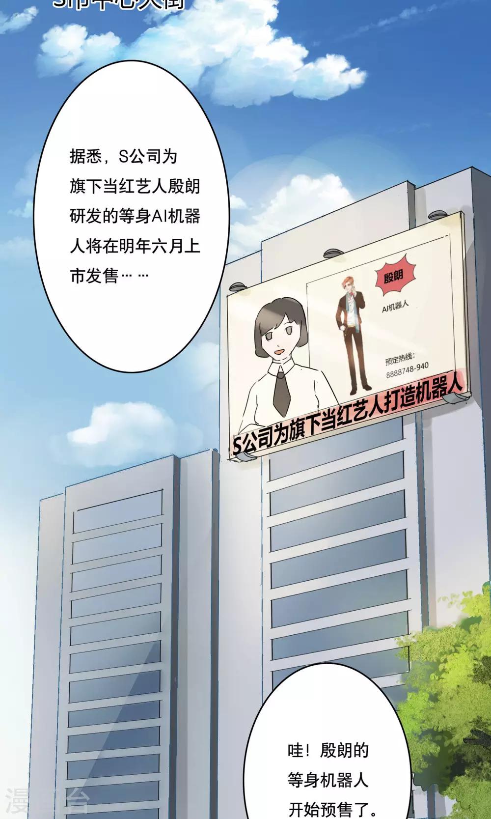 第1话 偷入AI工厂-第2话