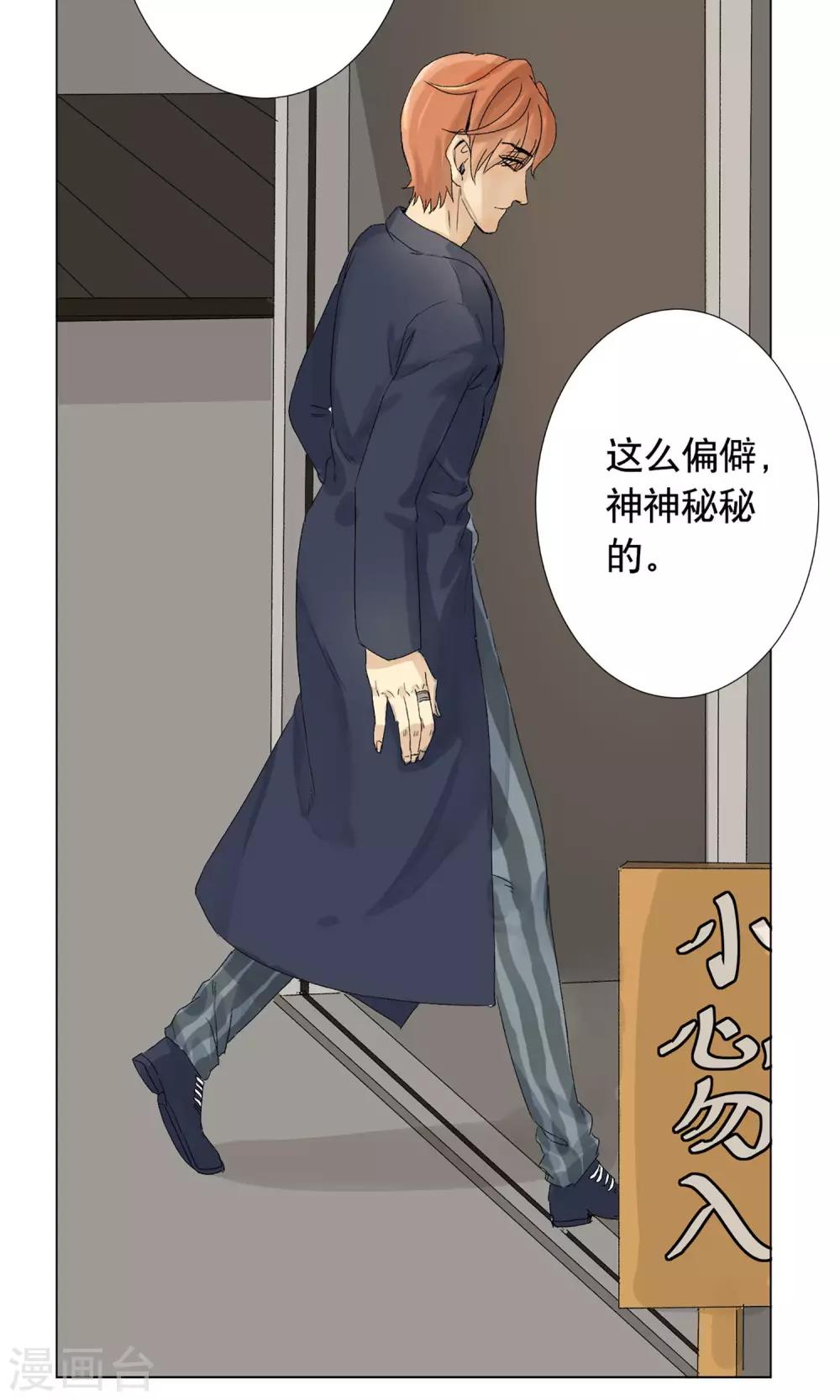 第1话 偷入AI工厂-第2话