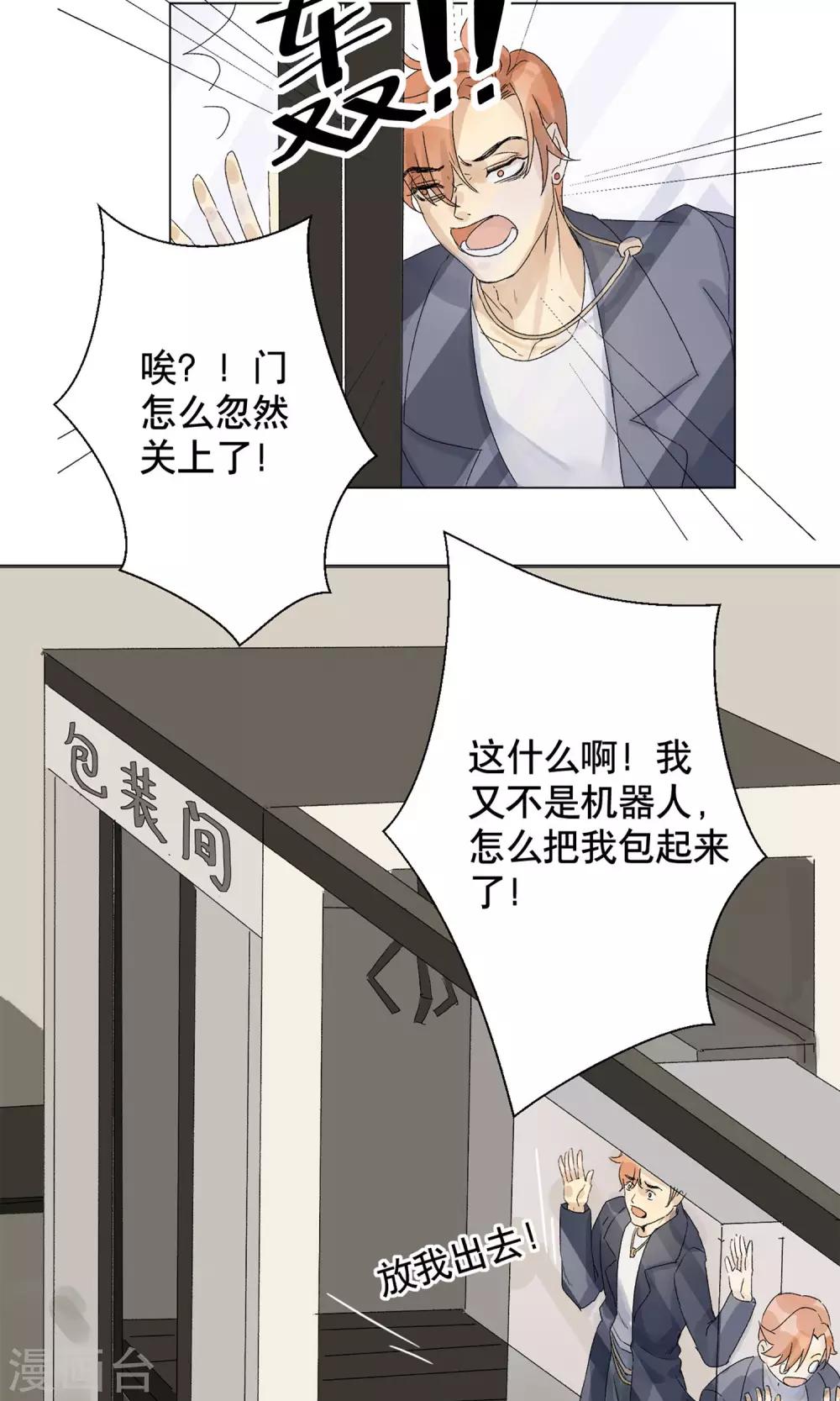 第1话 偷入AI工厂-第2话