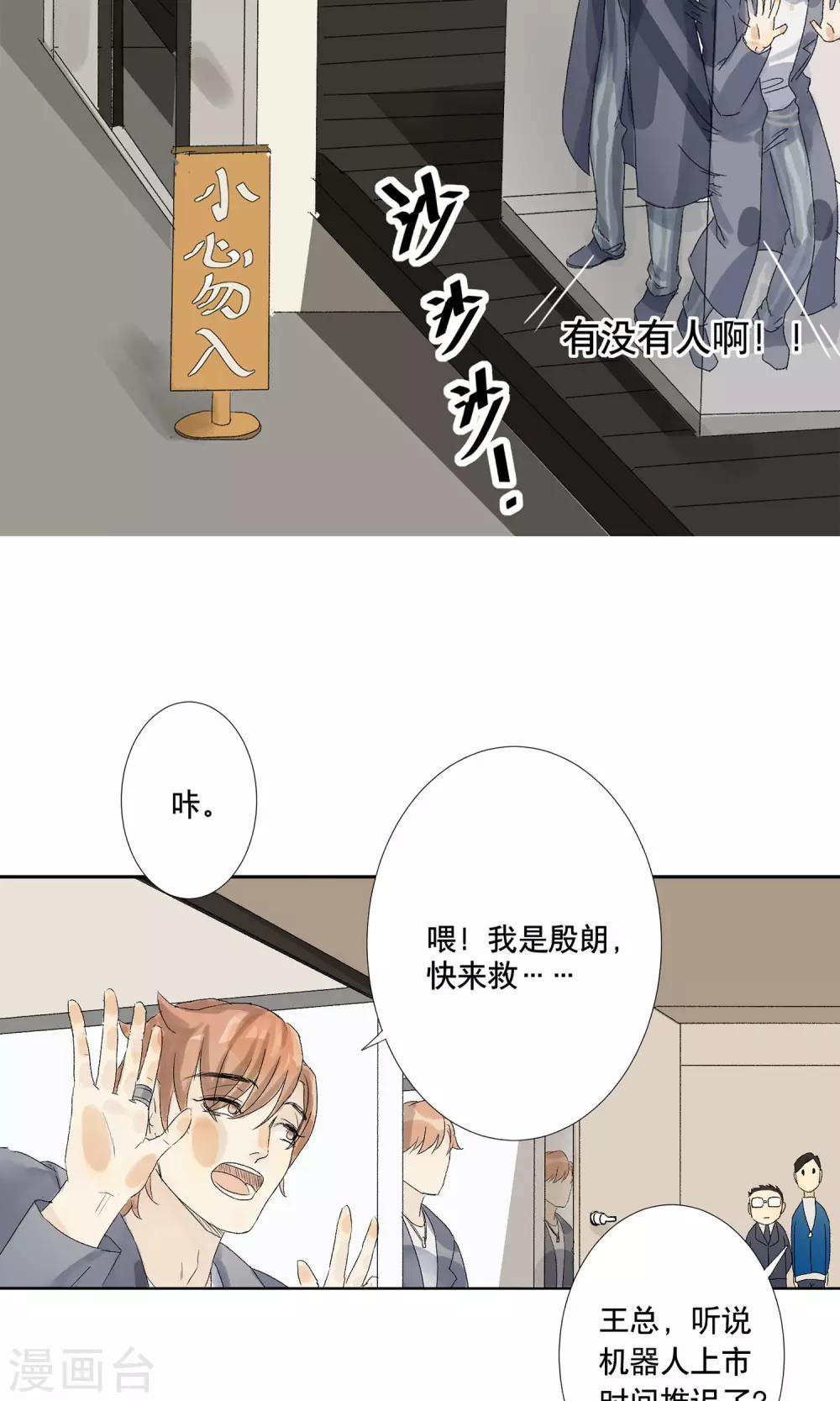 第1话 偷入AI工厂-第2话