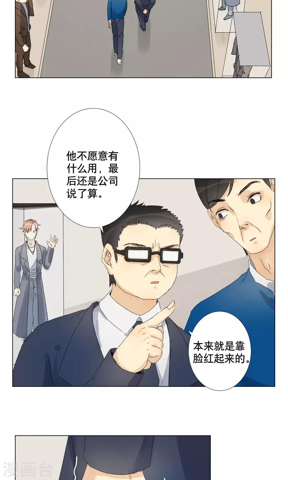 第1话 偷入AI工厂-第2话