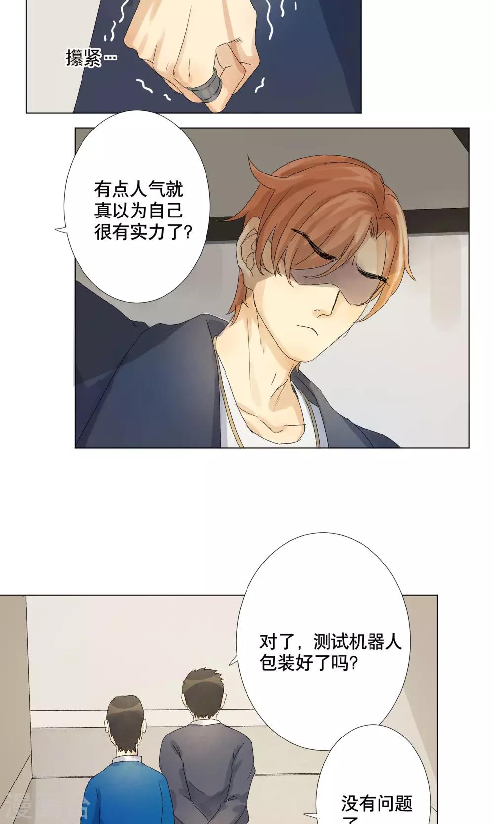 第1话 偷入AI工厂-第2话