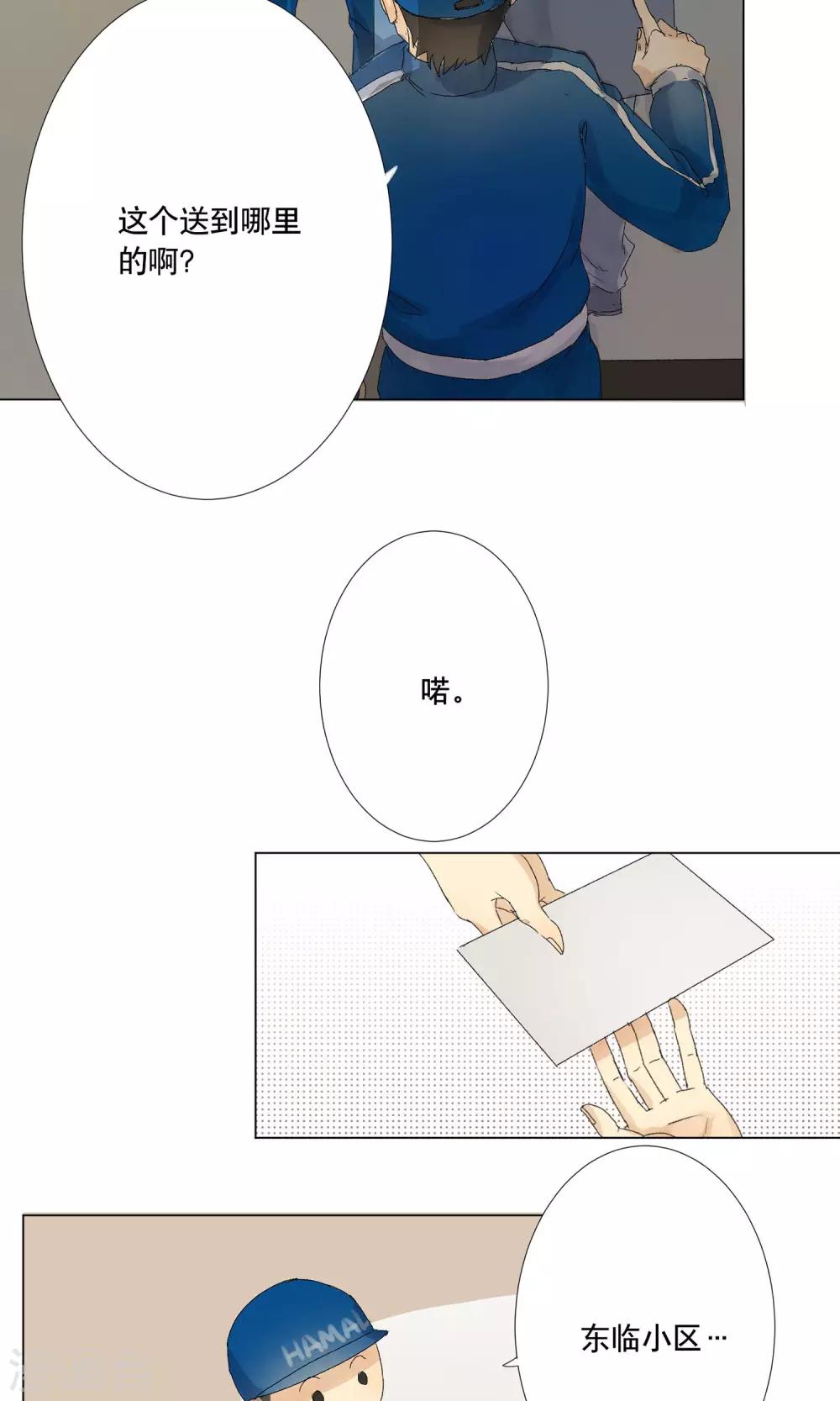 第1话 偷入AI工厂-第2话