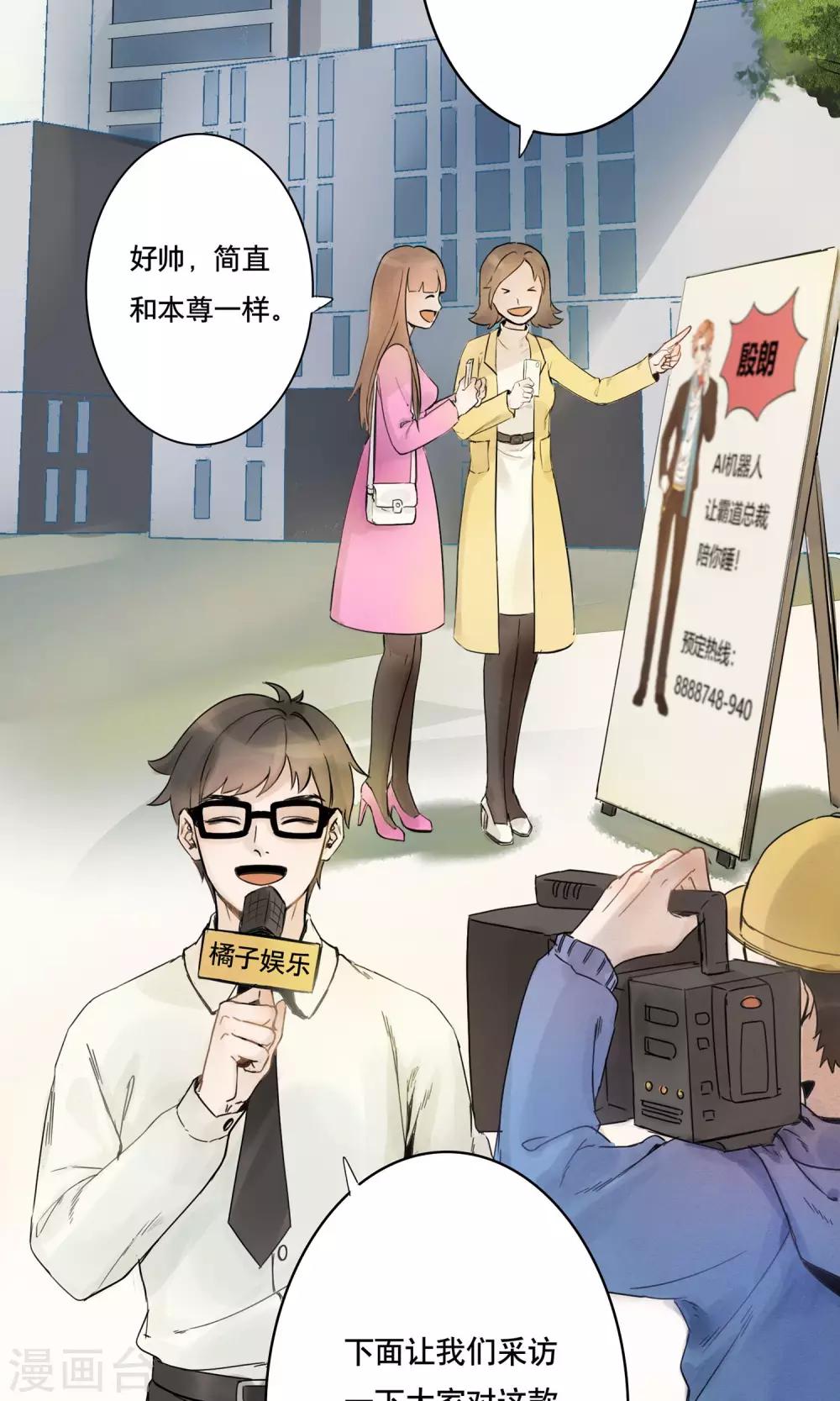 第1话 偷入AI工厂-第2话