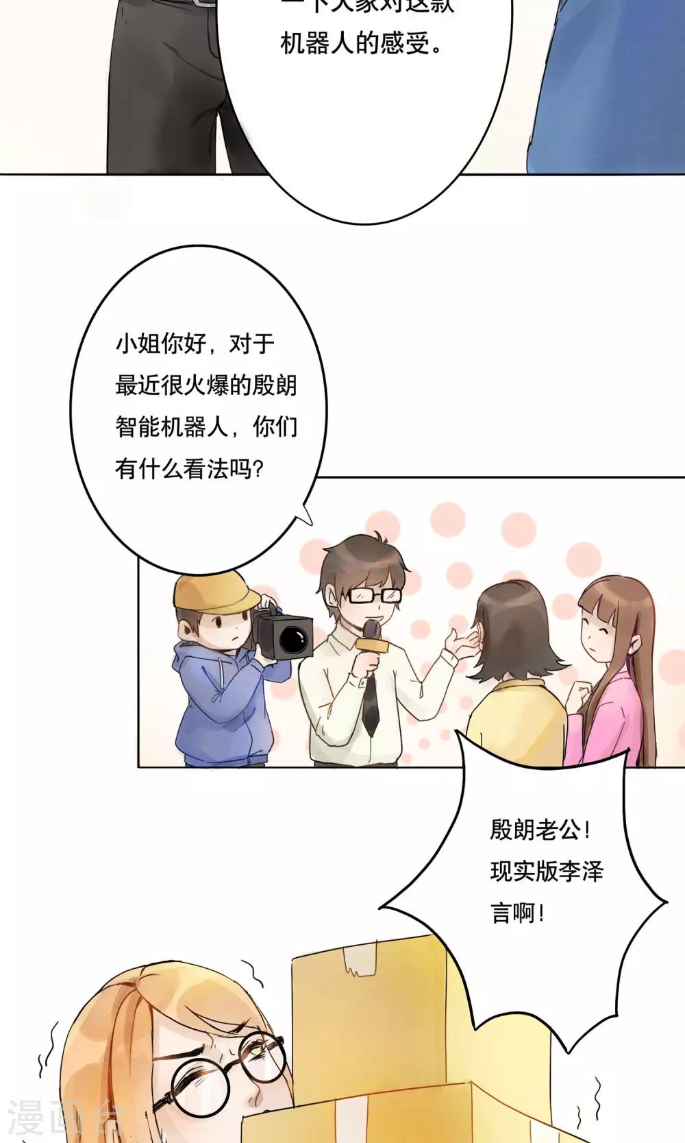 第1话 偷入AI工厂-第2话