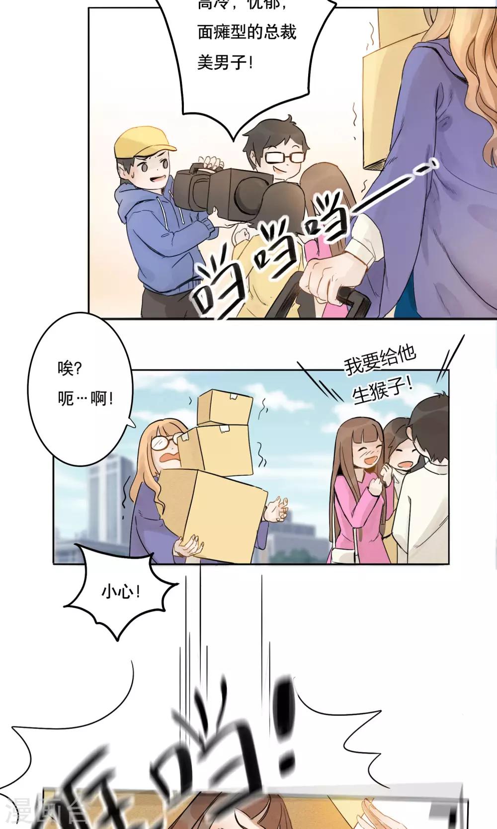 第1话 偷入AI工厂-第2话