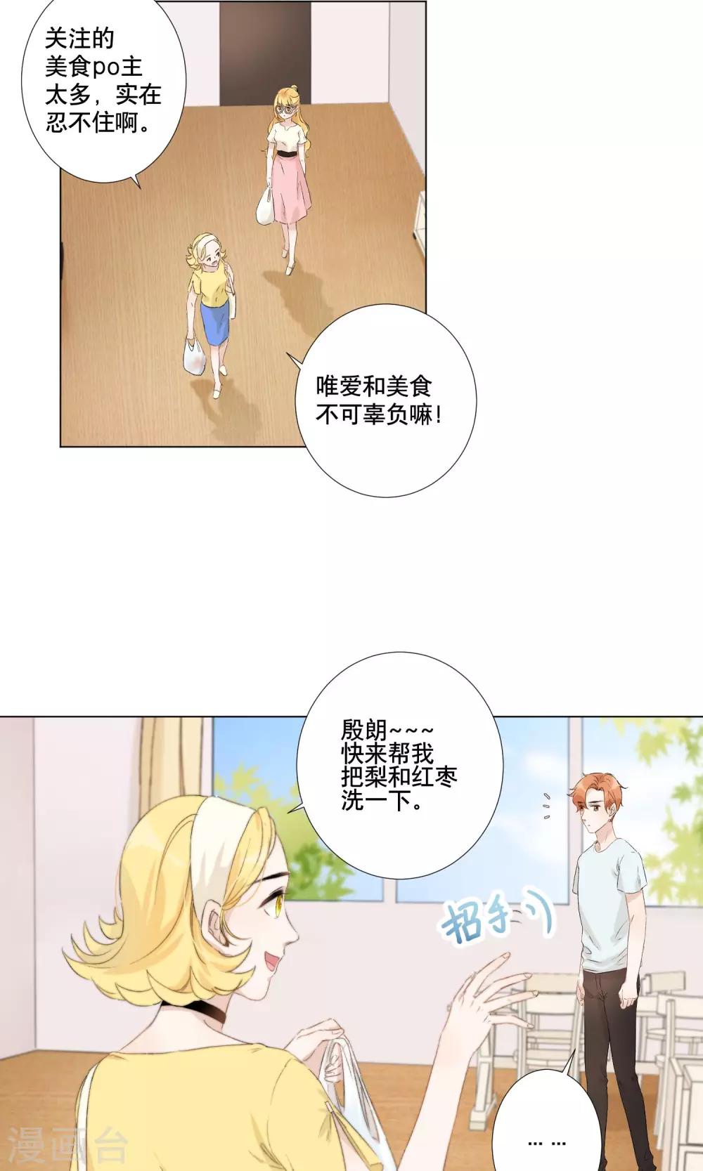 第11话 她的梦境-第12话