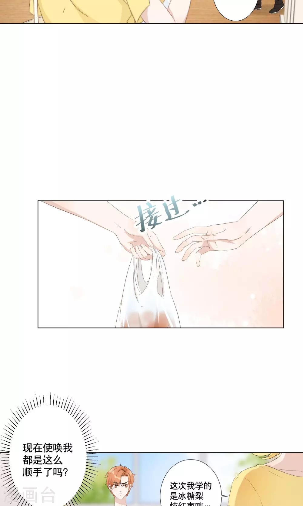 第11话 她的梦境-第12话