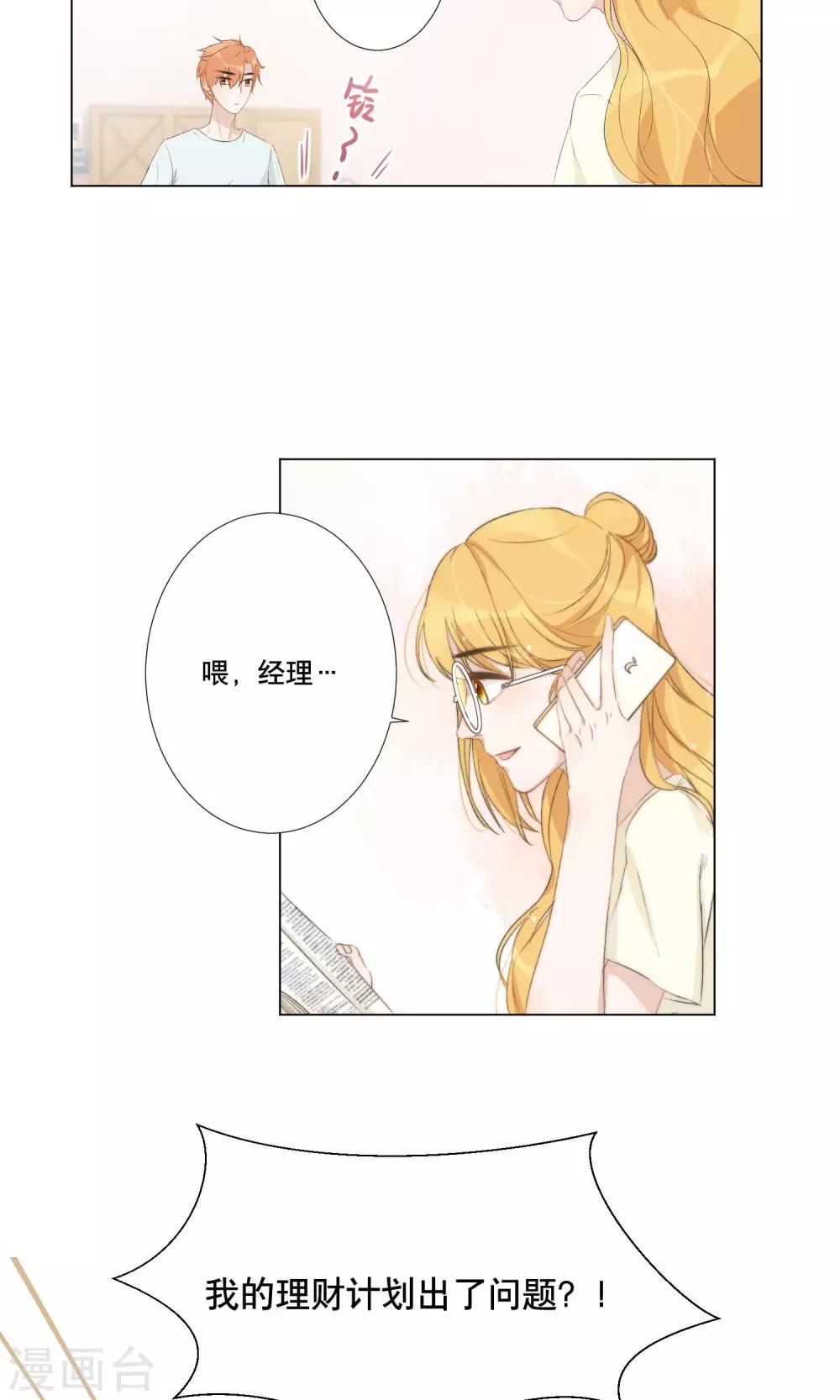 第11话 她的梦境-第12话