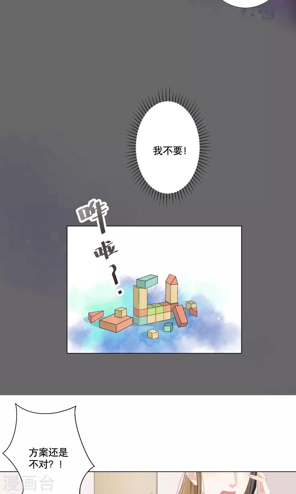 第11话 她的梦境-第12话