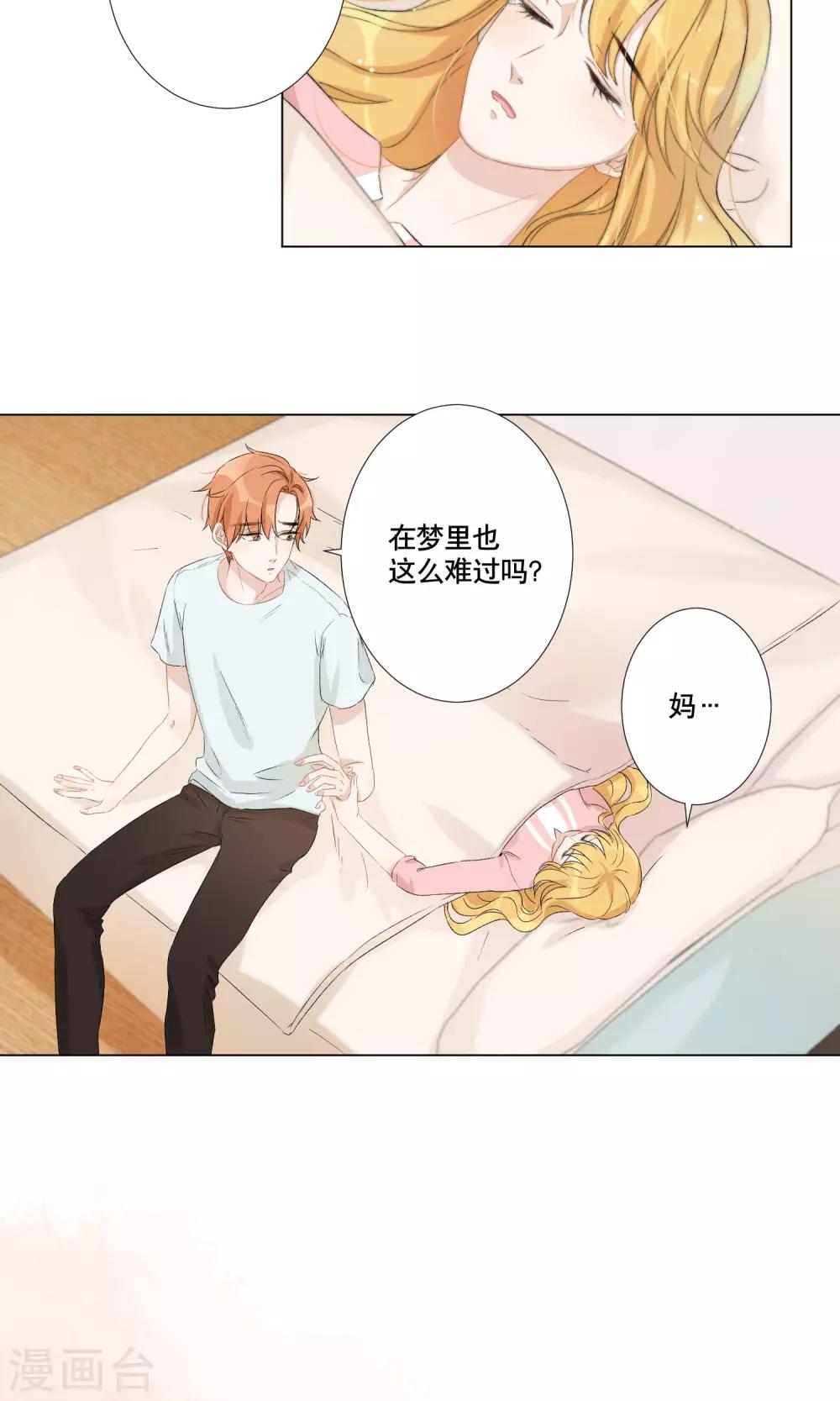 第11话 她的梦境-第12话