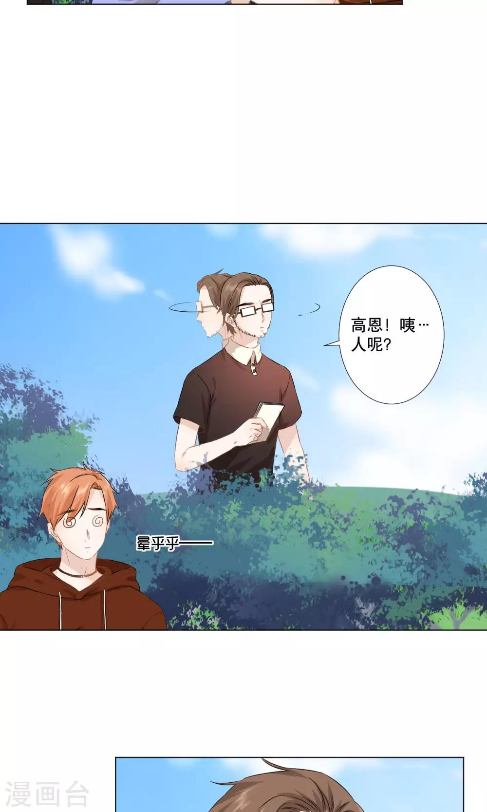 第18话 作战成功-第20话