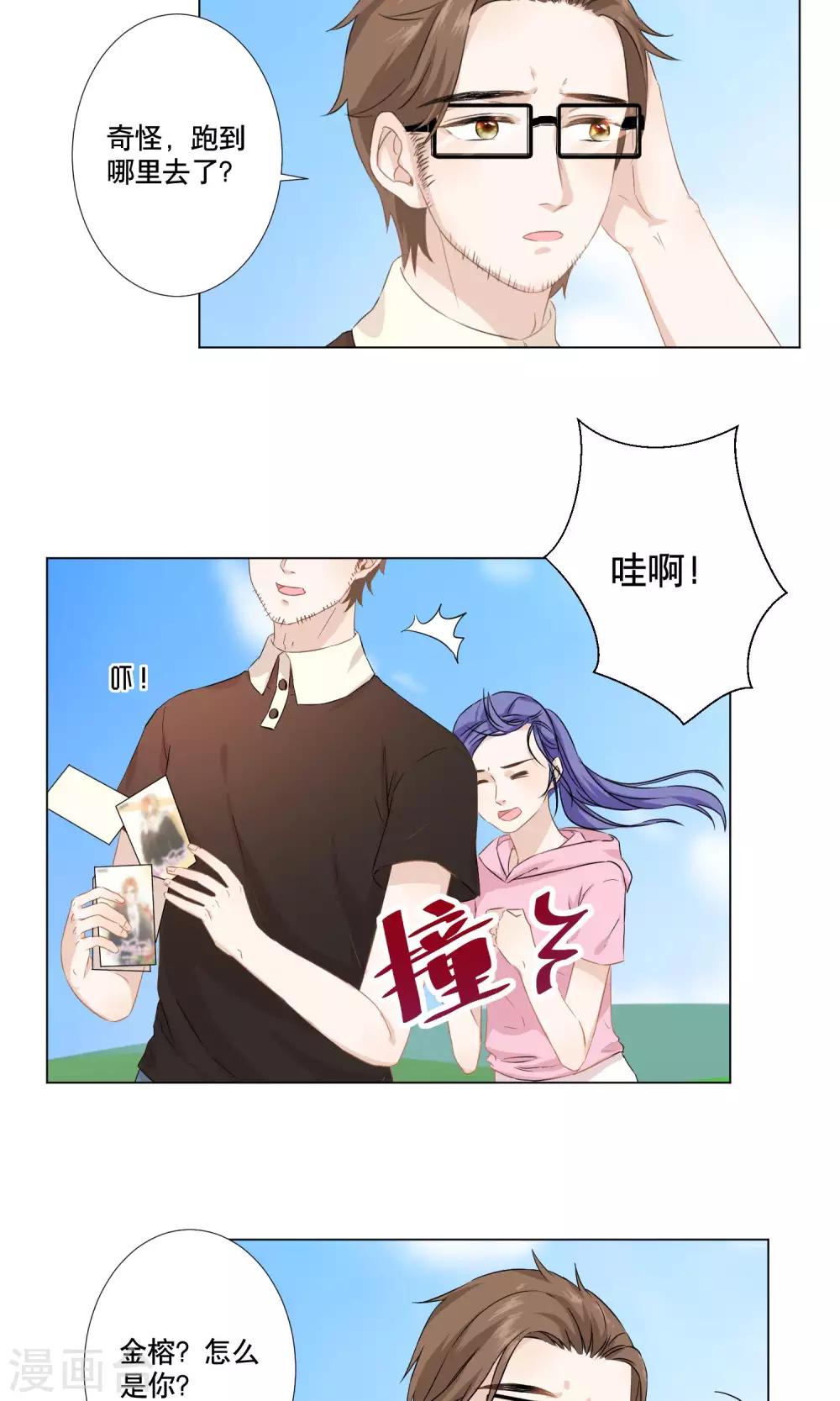 第18话 作战成功-第20话