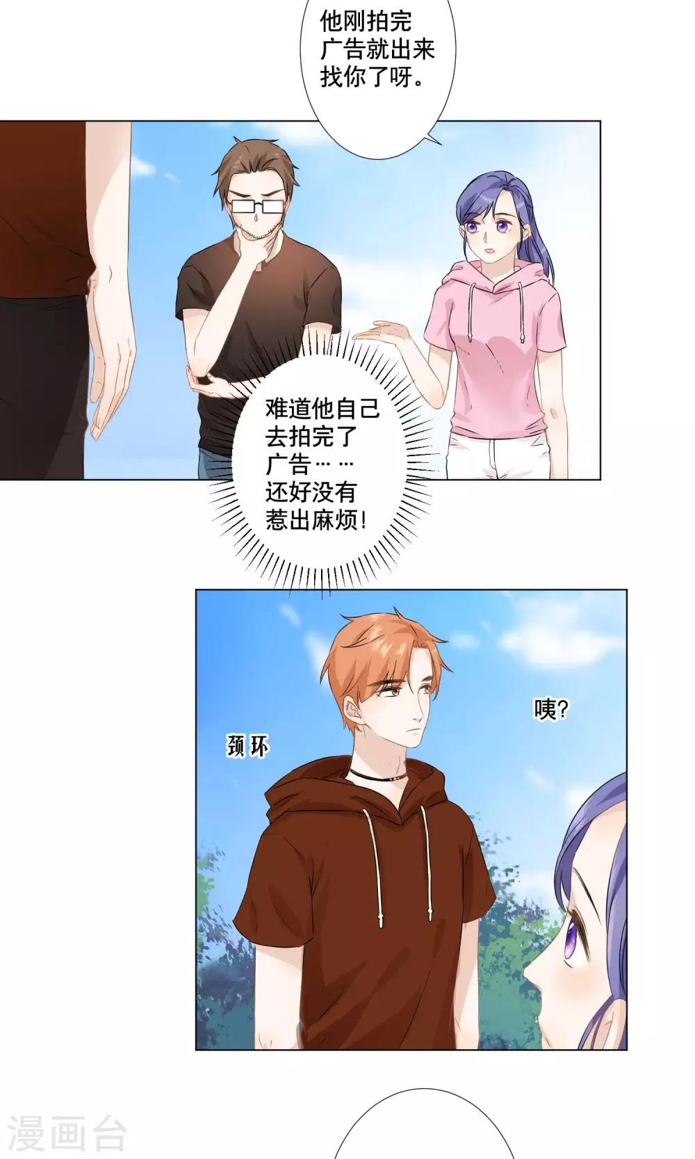 第18话 作战成功-第20话