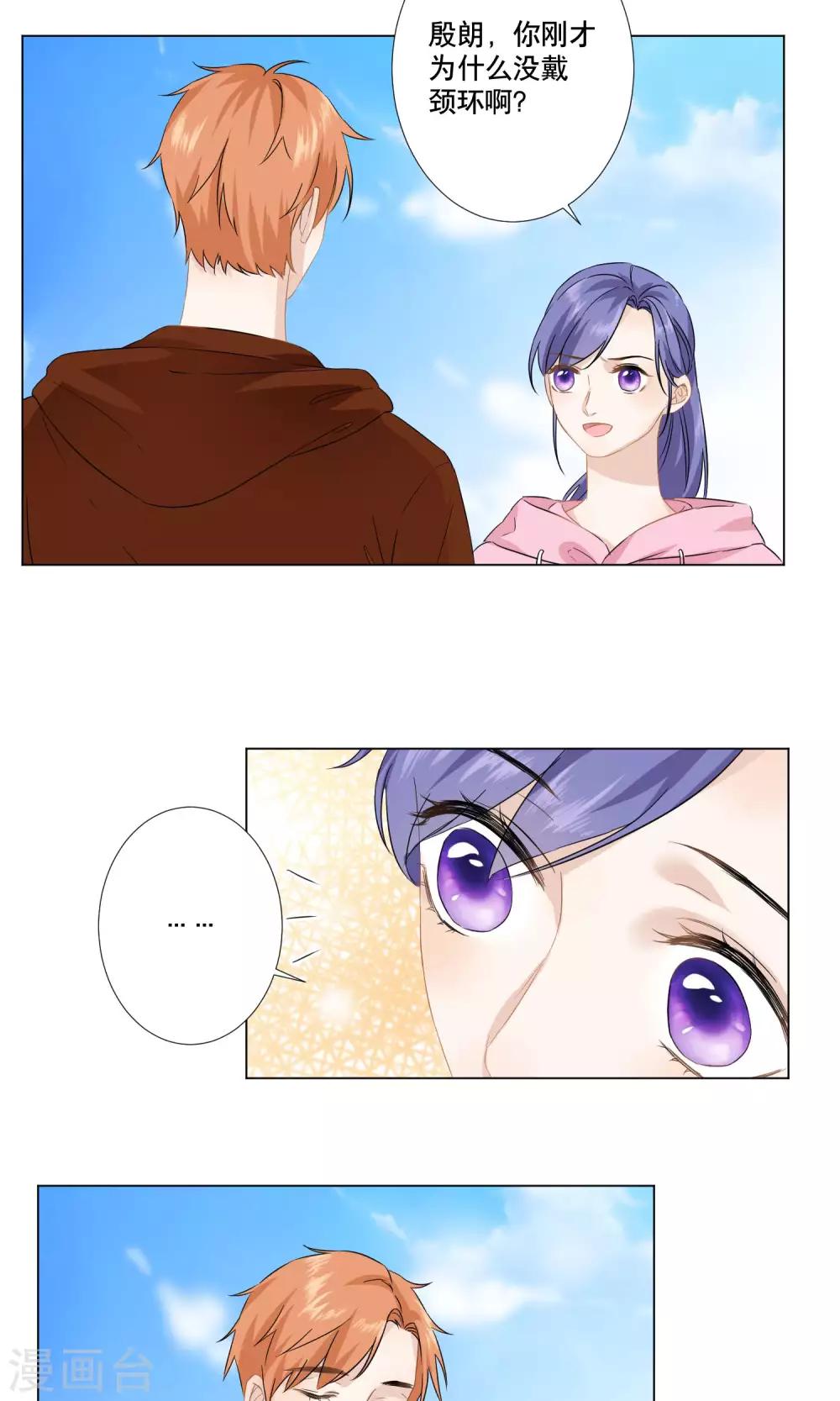 第18话 作战成功-第20话