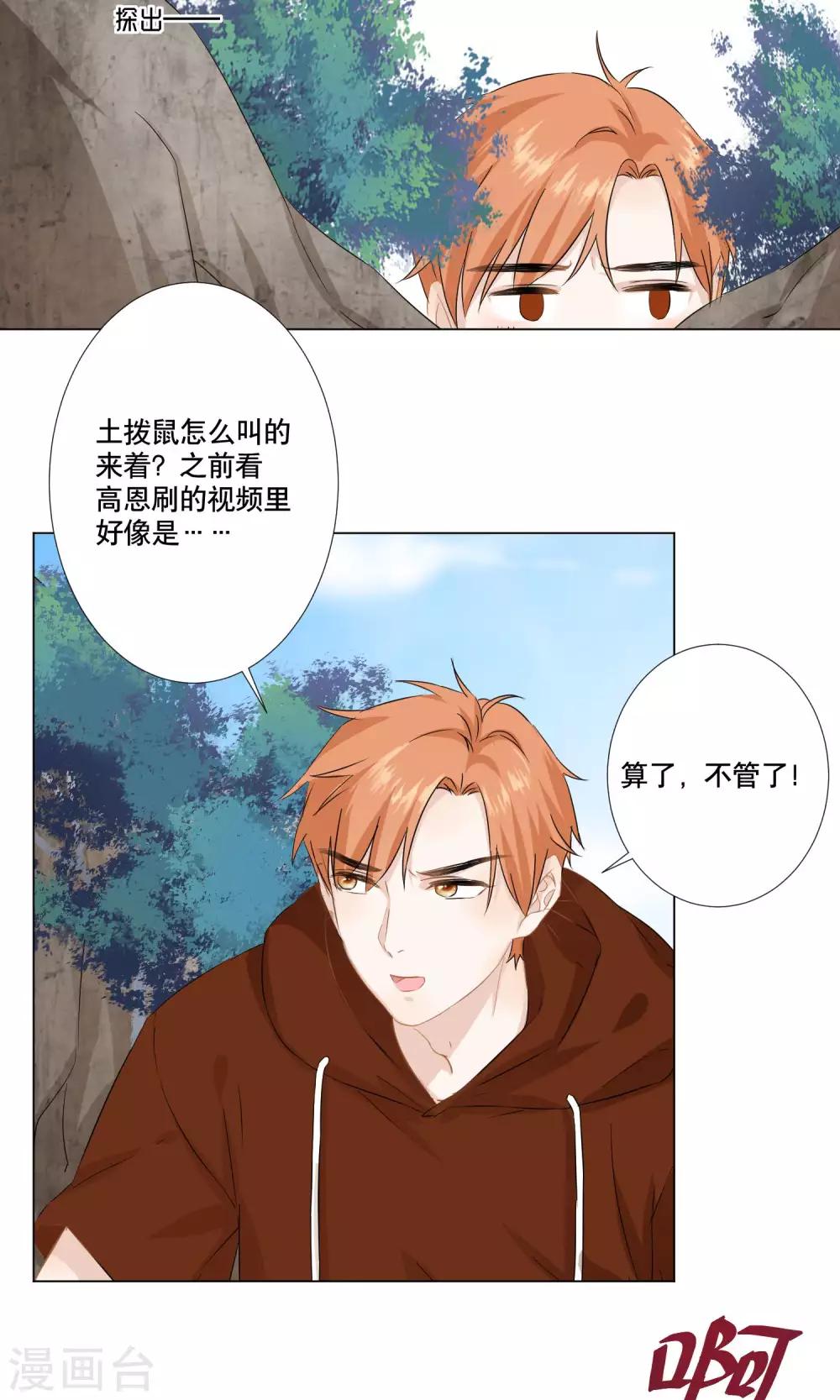 第18话 作战成功-第20话