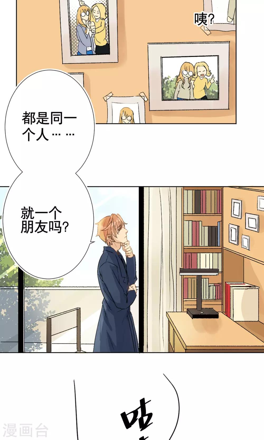 第3话 女博士的烦恼-第4话