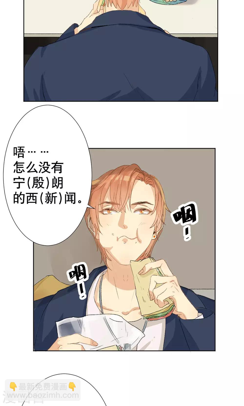 第3话 女博士的烦恼-第4话