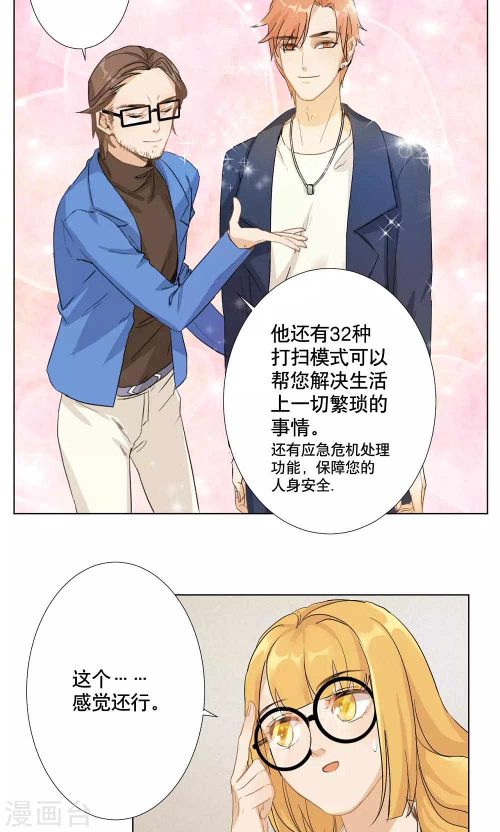 第5话 我想要退货-第6话