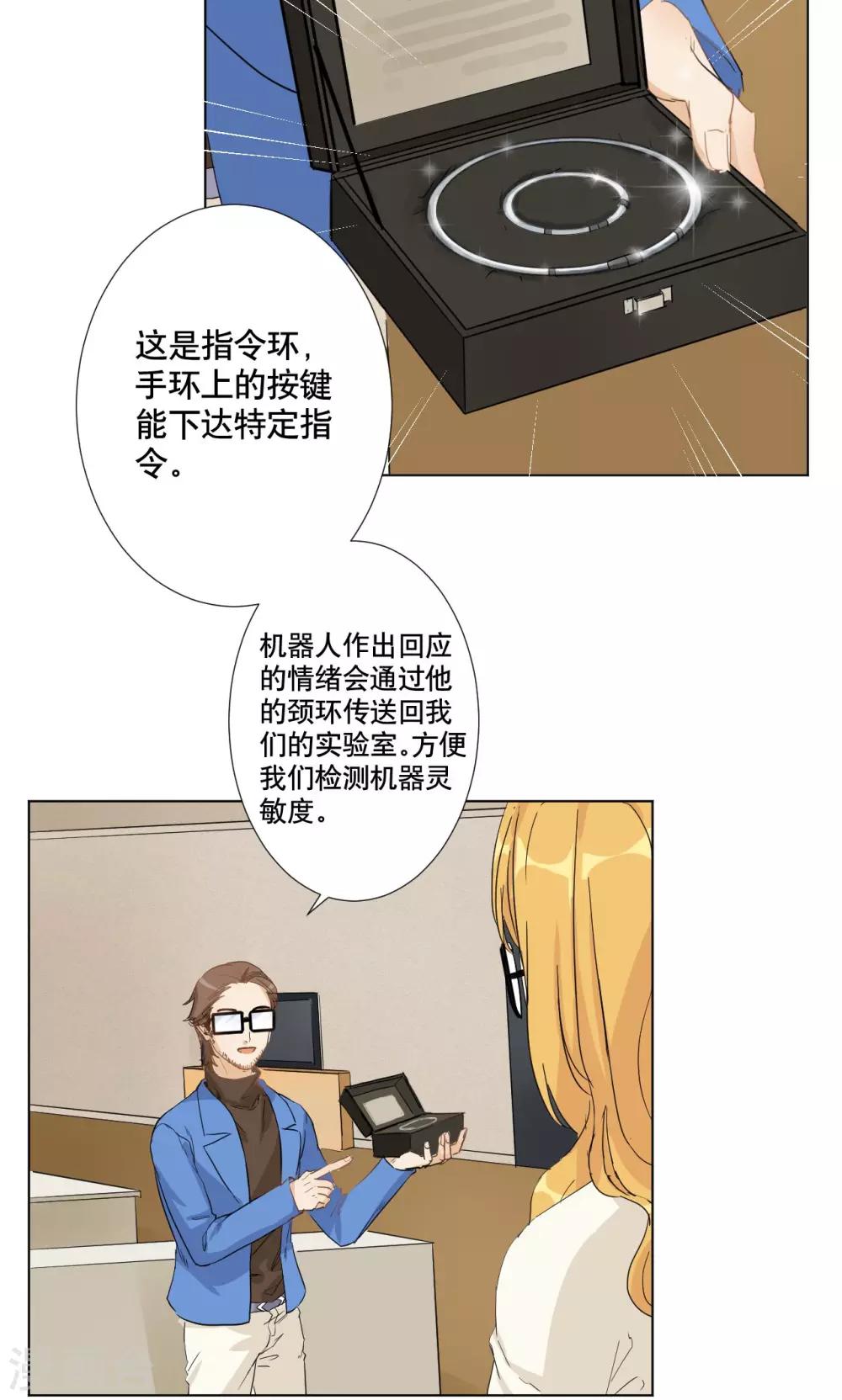 第5话 我想要退货-第6话