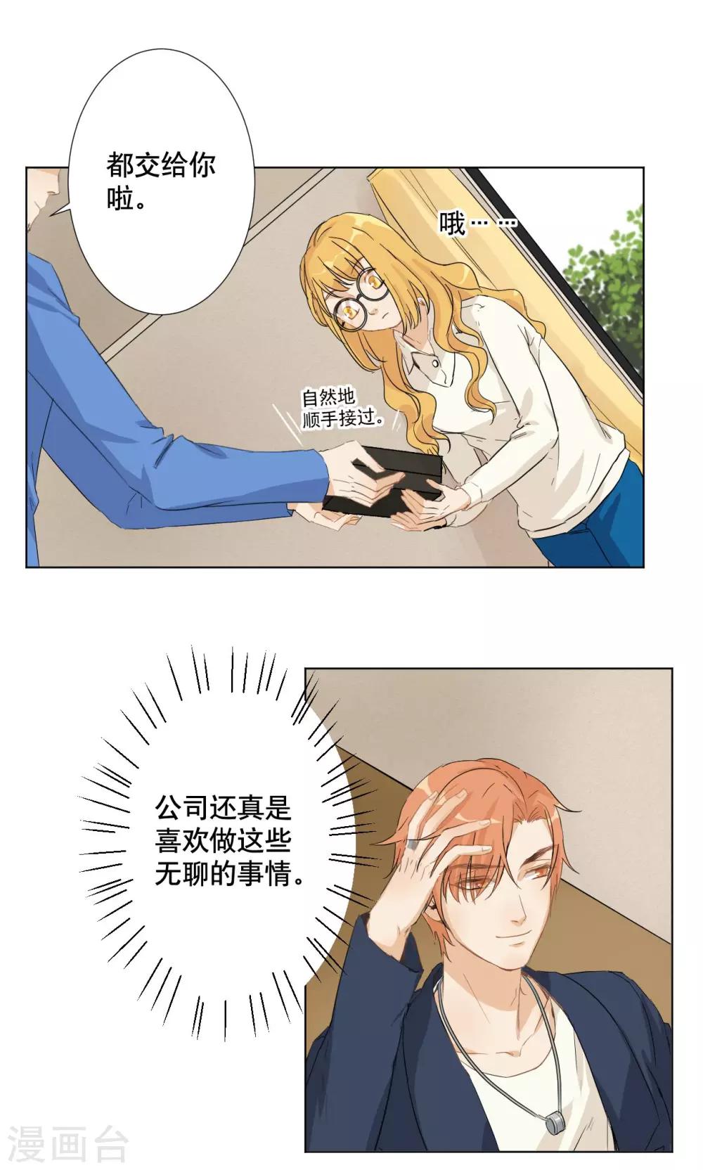 第5话 我想要退货-第6话