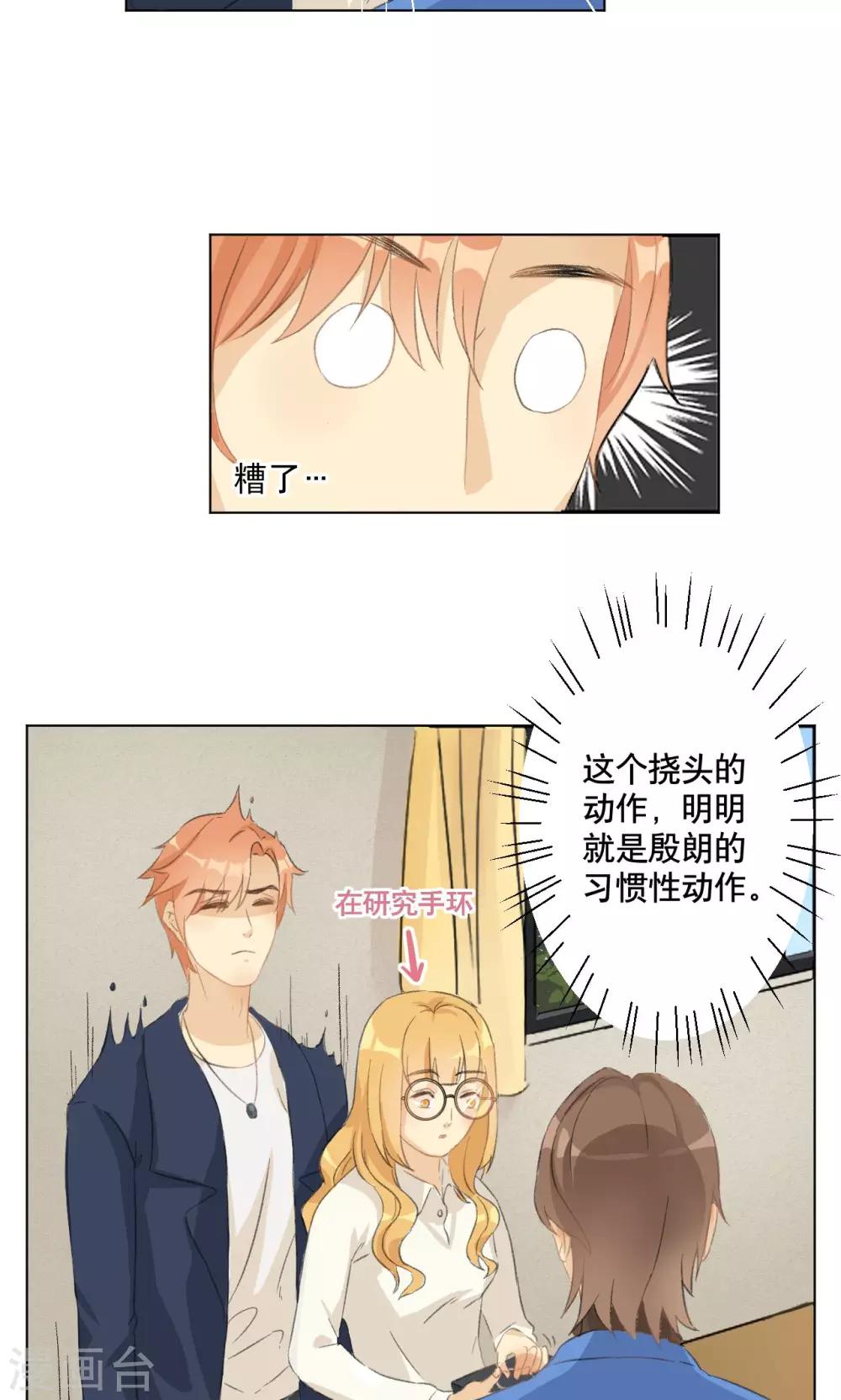 第5话 我想要退货-第6话