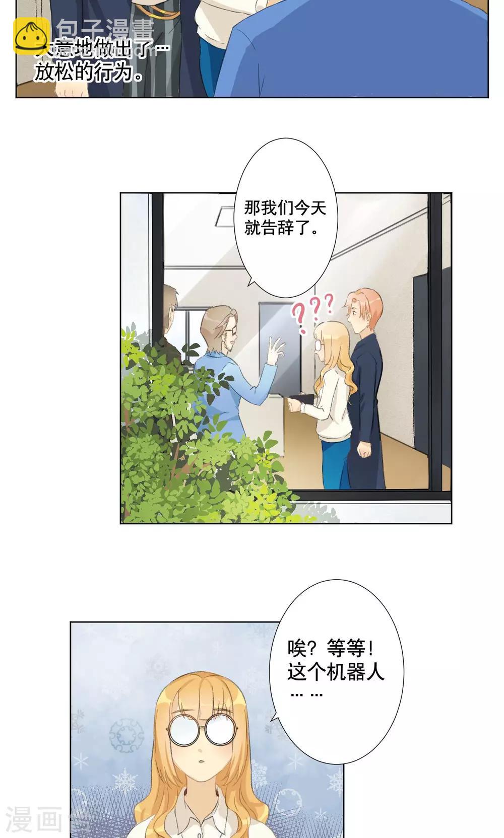 第5话 我想要退货-第6话