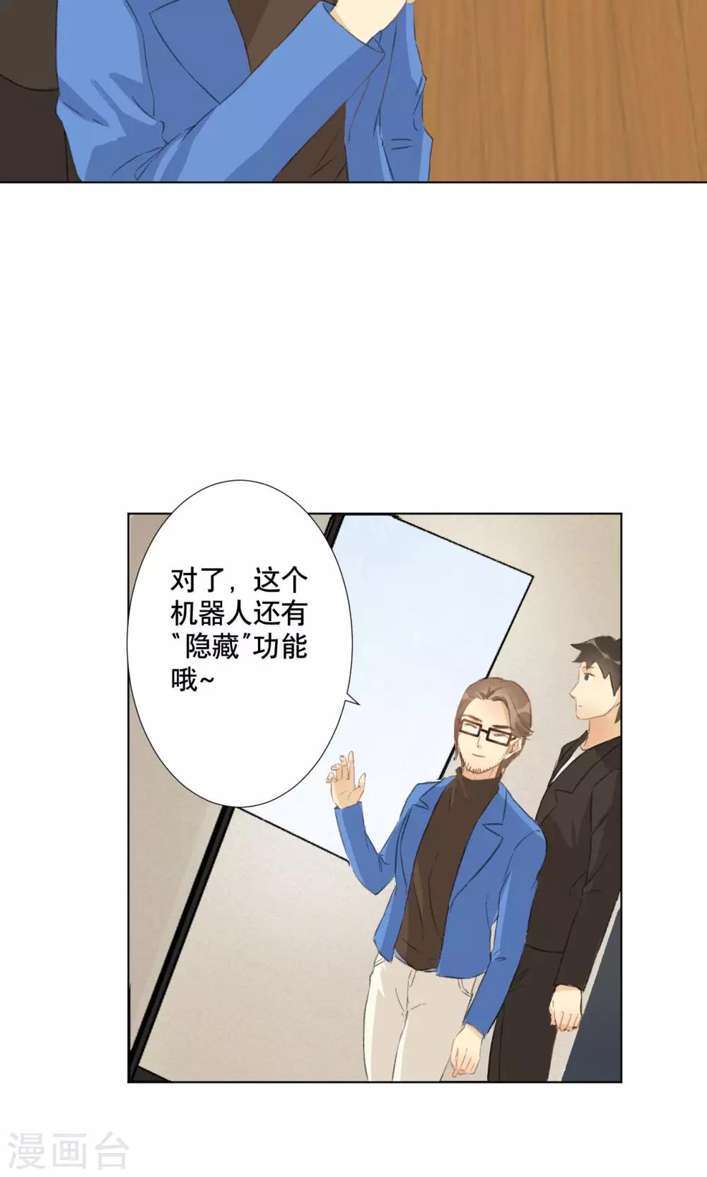 第5话 我想要退货-第6话