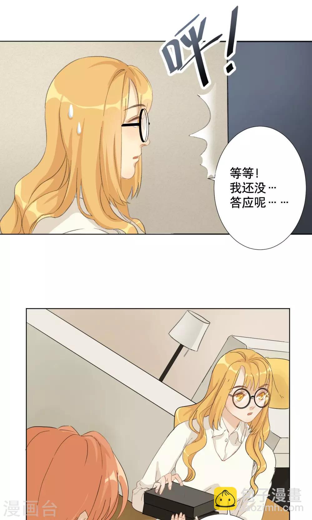 第5话 我想要退货-第6话