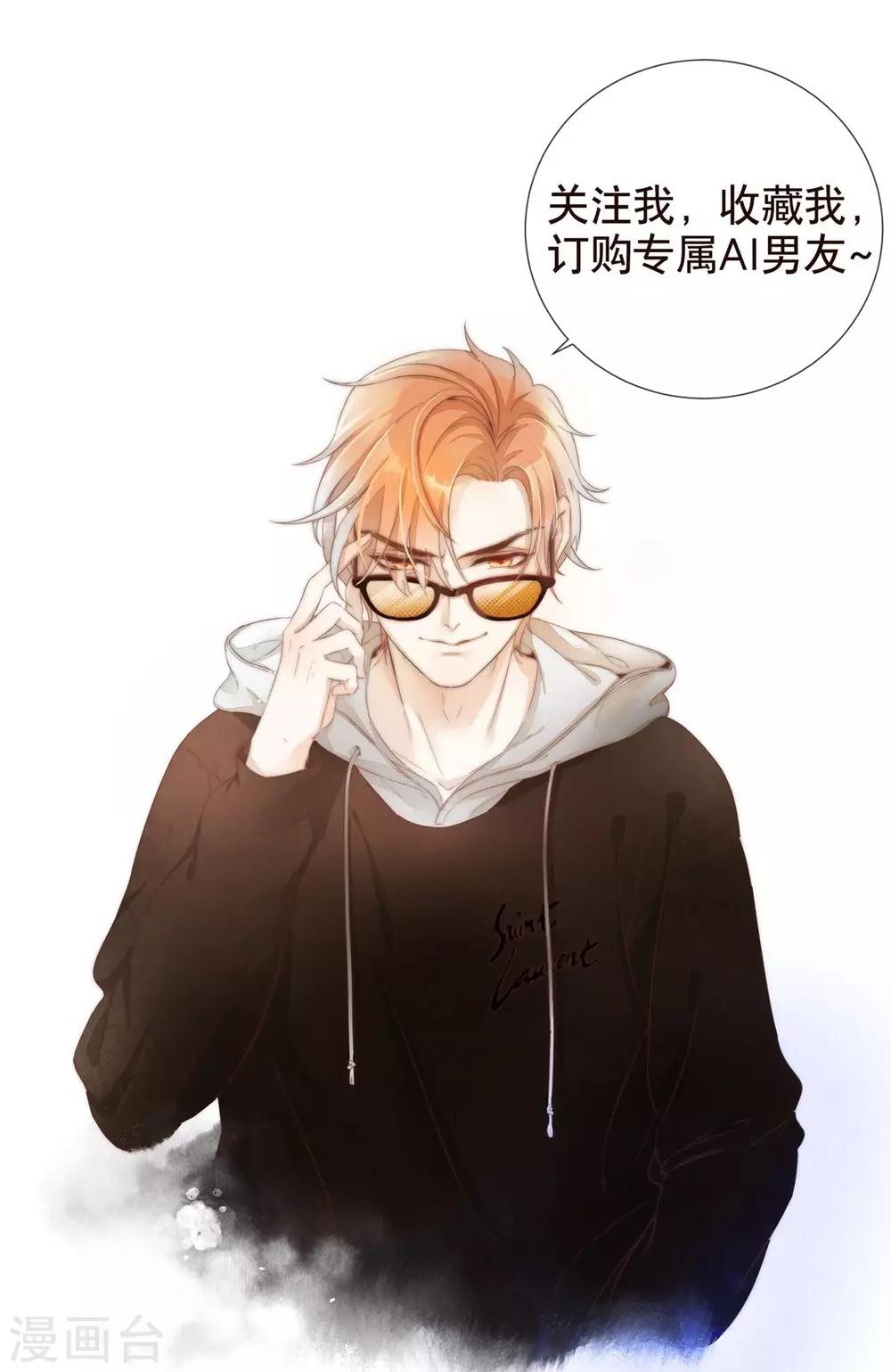 第5话 我想要退货-第6话